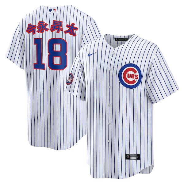 Shōta Imanaga Chicago Cubs Nike 2025 MLB World Tour: Tokyo Series Home Kanji Replica Player Jersey - White